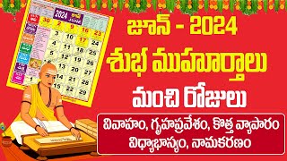 జూన్ నెలలో మంచి రోజులు  June Calendar 2024  Important Days in June 2024  Bhakthi Margam Telugu [upl. by Eiuqcaj]