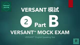 【VERSANT総合対策】模試② Part B Repeat（復唱）／VERSANT English Speaking Test Mock Exam 01 Part B [upl. by Deevan]