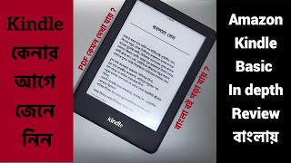 Amazon Kindle Full Review  Worth it for Bangla Books [upl. by Carline]