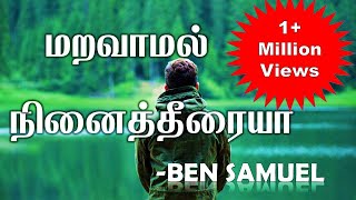 Maravamal Nenaitheeriya berchmans  Ben Samuel  Worship song  Cover Song of Fr Berchmans HD [upl. by Berkley835]