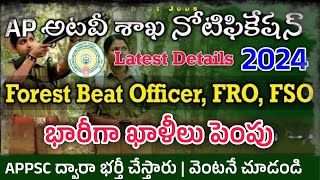 AP Forest Beat officer ABO RO Notification 2024 ap forest dept jobs notification 2024 FBO [upl. by Nitas925]