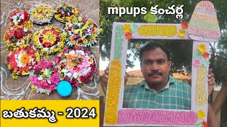 vlog మా స్కూల్లో ముందస్తు బతుకమ్మ సంబరాలు  2024 mpups కంచర్ల  వీర్నపల్లి  రాజన్న సిరిసిల్ల [upl. by Asilak241]