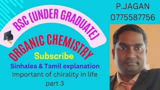 important of chirality in life part 3 [upl. by Acsirp]