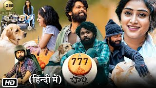 777 Charlie Full HD Movie in Hindi Dubbed  Rakshit Shetty  Sangeetha Sringeri  Interesting Facts [upl. by Yggam865]