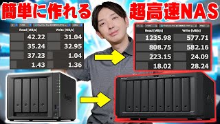 予算を抑えて簡単に作れる10GbE超高速NAS！Synology 10GbE DS1821で動画編集も超快適に！作業効率が爆上がりだぞ！【シノロジーレビュー】 [upl. by Haimaj688]