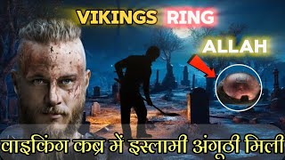 Islamic ring in Viking grave वाइकिंग कब्र में इस्लामी अंगूठी [upl. by Amaras]