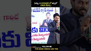 Best Telugu Motivational Speech By Venukalyan  shortsmotivation motivationalshortvideos [upl. by Koa]