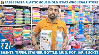 Sabse Sasta Plastic Items Household Items Wholesaler Kolkata  Har Ek Maal Wholesale Store [upl. by Rieger]