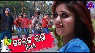 College Love Back Umakant Barik  New Sambalpuri Video 2017 [upl. by Urdna]