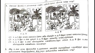 தரம் 5 புலமைப்பரிசில் பரீட்சை 2024 Answers grade 5 scholarship exam Que No 110 [upl. by Munson]