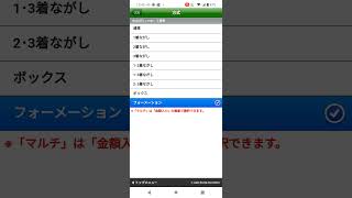 20249月29日中央競馬中山競馬場スプリンターズs ギャンブ一獲千金夢馬券中穴馬券大穴馬券 [upl. by Ermentrude]