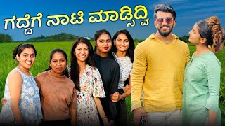 ನಮ್ಮ ಗದ್ದೆ ನಾ ನಾಟಿ ಮಾಡ್ಸಿದ್ವಿ  Nikhil Nisha Vlogs nikhilnishavlogs nikhilnisha [upl. by Lezlie360]