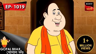 গৃহবন্দী গোপাল  Gopal Bhar  Episode  1019 [upl. by Latsyrc]