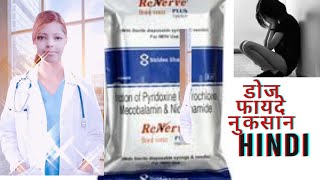 neurobion forte tablet in tamil uses review benefits dosage side effects ingredients price [upl. by Maureen229]