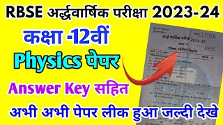 RBSE Class 12th Physics Half Yearly Paper 202324 Rajasthan Board Half Yearly Exam 12th Paper [upl. by Andria25]