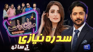 Sidra Niazi  Imran Ashraf  Mazaq Raat Season 2  Ep 145  Honey Albela  Sakhawat Naz [upl. by Waldron]