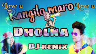 Rangili maro Dholna are aayo re aayo re maro Dholno DJ remix song 2020 [upl. by Kati803]