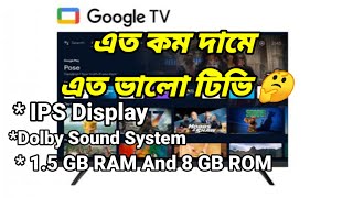 Walton Android TV price in Bangladesh 2024 walton android টিভির দাম ২০২৪ WaltonGoogleTV [upl. by Liauqram]