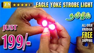 How to install strobe light in bike  mirror amp yoke fitting flash light review in tamil  xtremz [upl. by Inohtna]