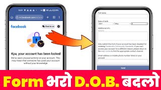 facebook account locked date of birth change । locked facebook Id ka date of birth change kaise kar [upl. by Yddur240]