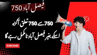 Faisalabad 750 Powerful Link 750 To 750 [upl. by Tawsha]