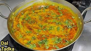 होटल जैसी असली दाल फ्राई बनाने का सही तरीकाRestaurant Style Dal FryDal TadkaDal FryChef Ashok [upl. by Assyn]