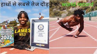 Zion Clark हाथों से सबसे तेज दौड़ने का world record बनाया [upl. by Thin]