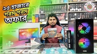 25K Ryzen 5 PC Build গরীবের সেরা PC  Full Build AZ Ft Ryzen 5 2400G  Sell Tech [upl. by Akinna551]