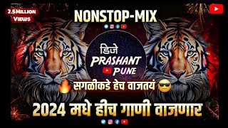 TOP वाजणारी डीजे गाणी 2024  Marathi Dj Songs  Nonstop Dj Songs  Hindi Marathi Dj Song Mashup  Dj [upl. by Lemrahs]