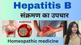 Hepatitis B  HBsAg test positive 😰  Hepatitis B symptomscauses amp homeopathic medicine in hindi [upl. by Arrakat]