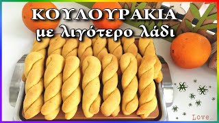 Κουλουράκια Νηστίσιμα Σπιτικά με γεύση πορτοκαλιού τραγανά και αφράτα ❤️ΤΑ ΑΓΑΠΗΜΕΝΑ μας cookies ❤️ [upl. by Euqinomad]