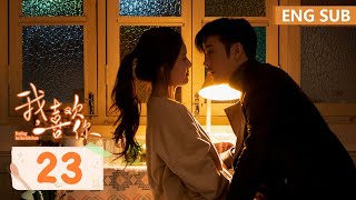 ENG SUB《我，喜欢你 Dating in the Kitchen》EP23——主演：林雨申，赵露思  腾讯视频青春剧场 [upl. by Now]