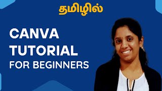 canva tutorial for beginners tamil canvatamil canvatutorialtamil24 [upl. by Bing]