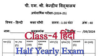 Class4 हिंदी Half Yearly Exam Question Paper  Term1 Session 202425 PM Shri Kendriya Vidyalaya [upl. by Celina471]