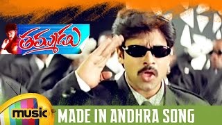 Thammudu Telugu Movie Songs  Made In Andhra Student Music Video  Pawan Kalyan  Ramana Gogula [upl. by Namhcan736]