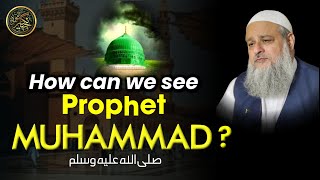 How can we see Prophet Muhammad PBUH in our dream  Shaykh Jahangir Mahmud [upl. by Ahilam]