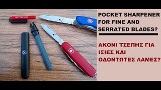 Victorinox Dual SharpenerUser GuideΑκονι Ελβετικου Σουγια DualΟδηγος ΧρησηςΕλληνικα [upl. by Eseela280]