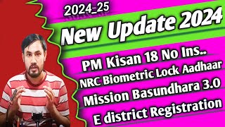 Mission Basundhara 3ONRC Biometric LockPM Kisan 18 No Installment PMAYG Edistrict Registration [upl. by Anavas]