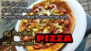 simple pizza recipe sinhala sinhala pizza recipe [upl. by Rawdin]