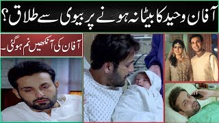 How Affan Waheed Got Divorced From His Wife  Affan Waheed Divorced Reason  Sad Story  QUAIDTV [upl. by Lila]