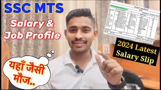 ssc mts salary 2024 क्या काम होता है mts job profile amp permotion ssc mts salary kitni hoti hai [upl. by Bertelli679]