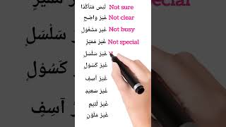 كلمات سوف تساعدك في تعلم اللغة الانكليزية للمبتدئين 🔥🔥🎬 englishclass english englishlanguage [upl. by Socha]