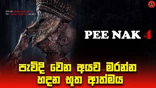 පැවිදි වෙන්න ඉඩ නොදෙන භූත ආත්මය Pee Nak 4 sinhala dubbed story review lk voice peenak4 [upl. by Aisnetroh37]