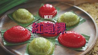 MCCY x The MeatMen  Ang Ku Kueh 紅龜糕 [upl. by Colombi]