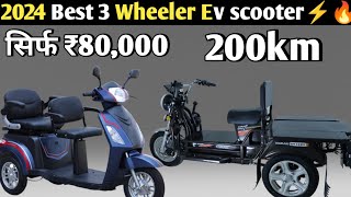 Best 3 wheeler electric scooter 2024 । Pev electric 3 wheeler scooter। Komaki cat 30 [upl. by Edmonds]