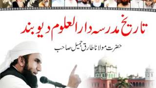 Rare History Madrasa Darul Uloom Deoband by Maulana Tariq Jameel Sahab [upl. by Lletnwahs235]