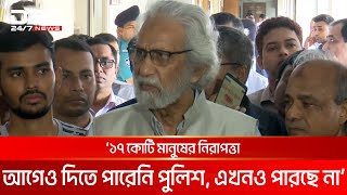 দাগি আসামি কেন ছাড়া পেয়েছে তা খতিয়ে দেখা হবে হাসান আরিফ  DBC NEWS [upl. by Noived86]