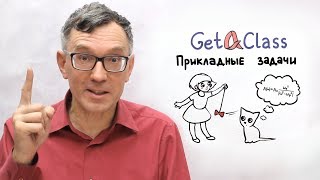 ЕГЭ по математике  Прикладные задачи [upl. by Aynotak]