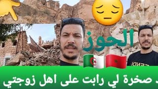 شاهد كيف يعيش جزائري في المغرب والخيرات تاع ربي 😍 [upl. by Fitalludba]