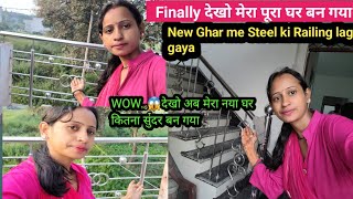 Finally देखो मेरा नया घर पूरा बन गया🏡New ghar me Steel ki Railing or Putti ka kam ho gaya💖new House [upl. by Aneev]